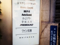 stereo-sound-2
