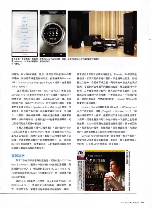 Devialet120-HiFiReview-02