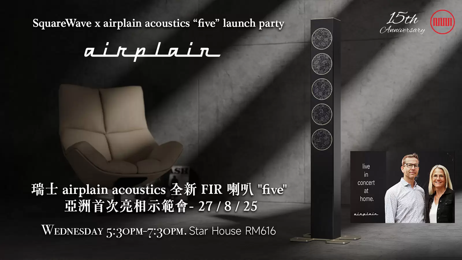 airplain debut party