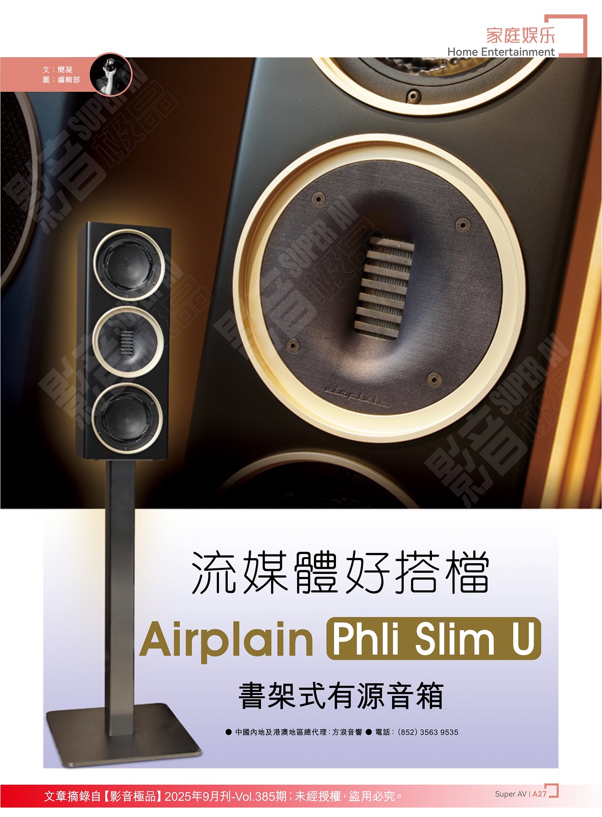 Explo Airplain airplain