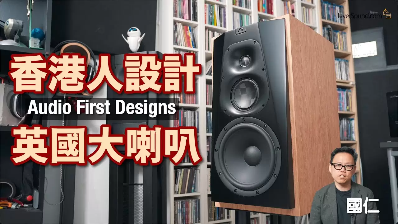 Audio First Designs – Cadentia 3 – Feversound