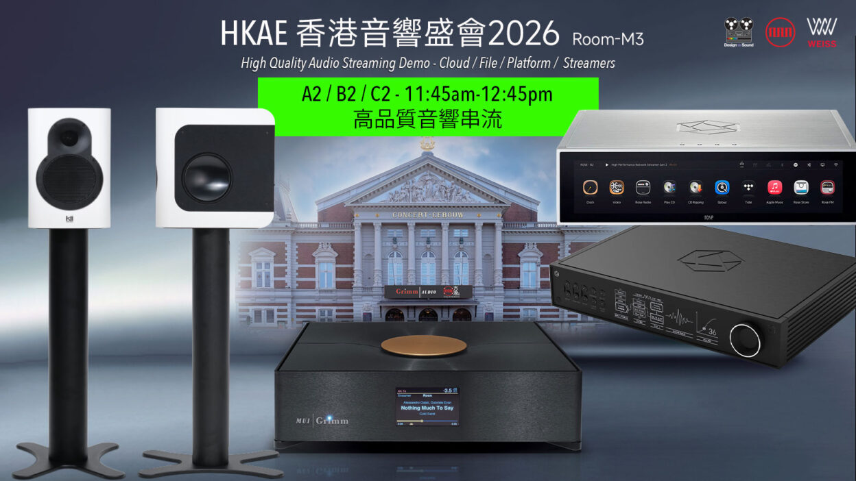 HKAE2026 02 Stream