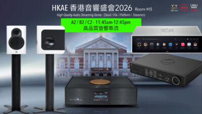 HKAE2026 02 Stream